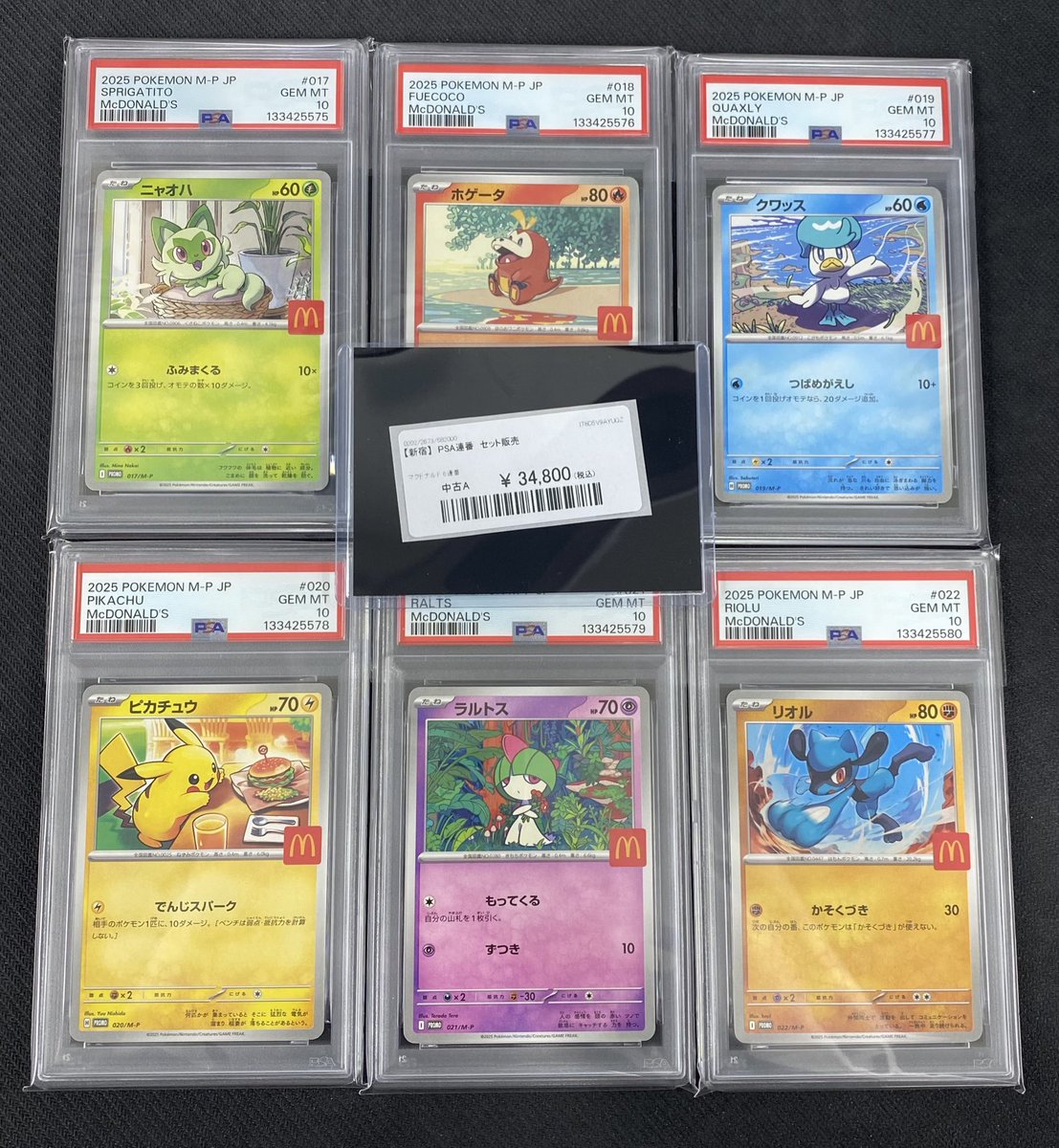 🌟入荷情報🌟】 【PSA10】マクドナルド プロモ連番セット ¥34,800