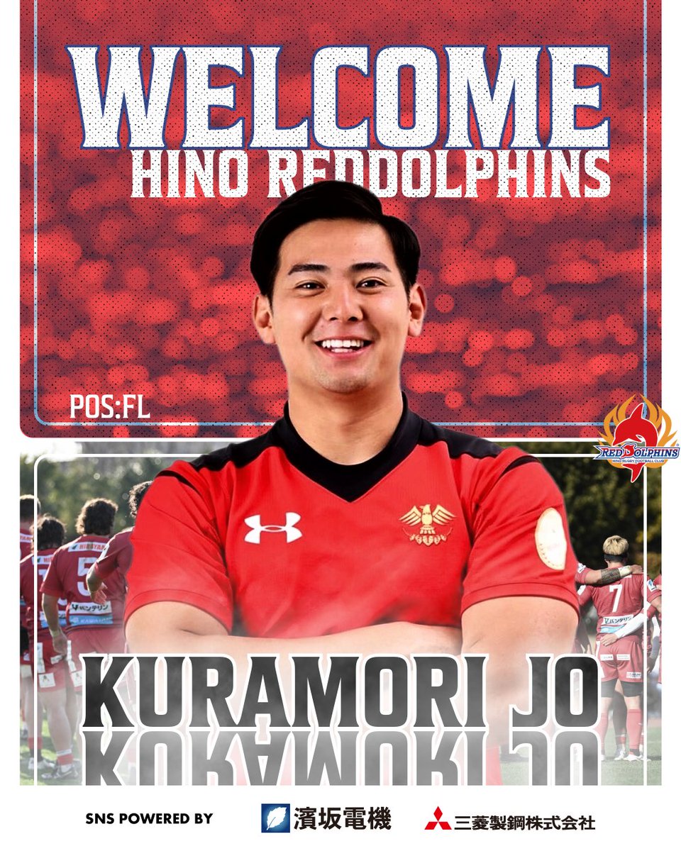 日野レッドドルフィンズ【公式】 (@hinoreddolphins) / Posts / X
