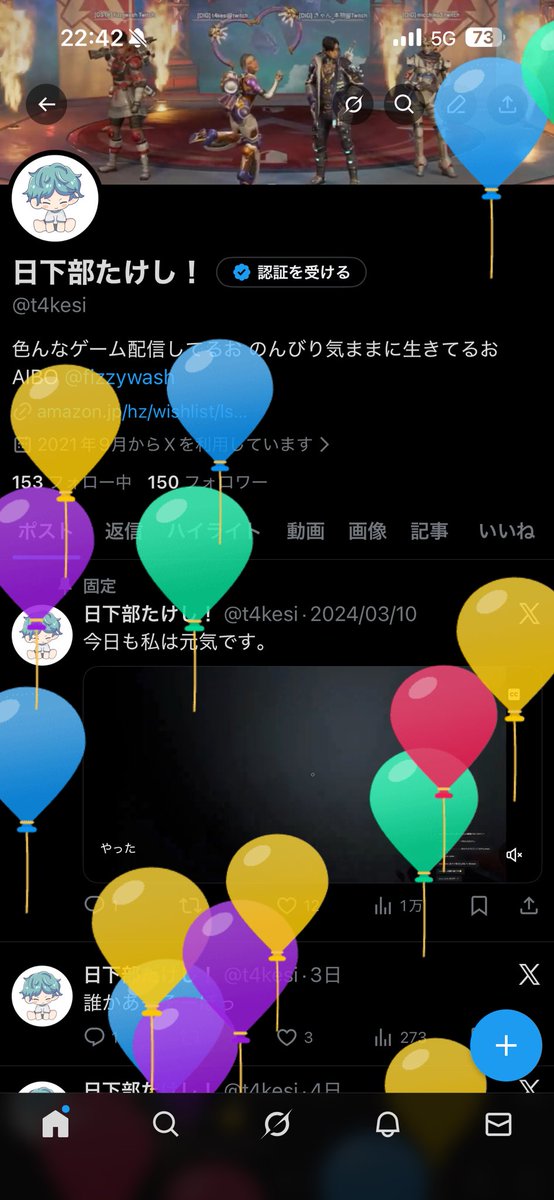 日下部たけし！ tweet media