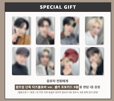 ✧ [8枚コンプ] ATEEZ GOLDEN HOUR X APPLE MUSIC FROMM STORE