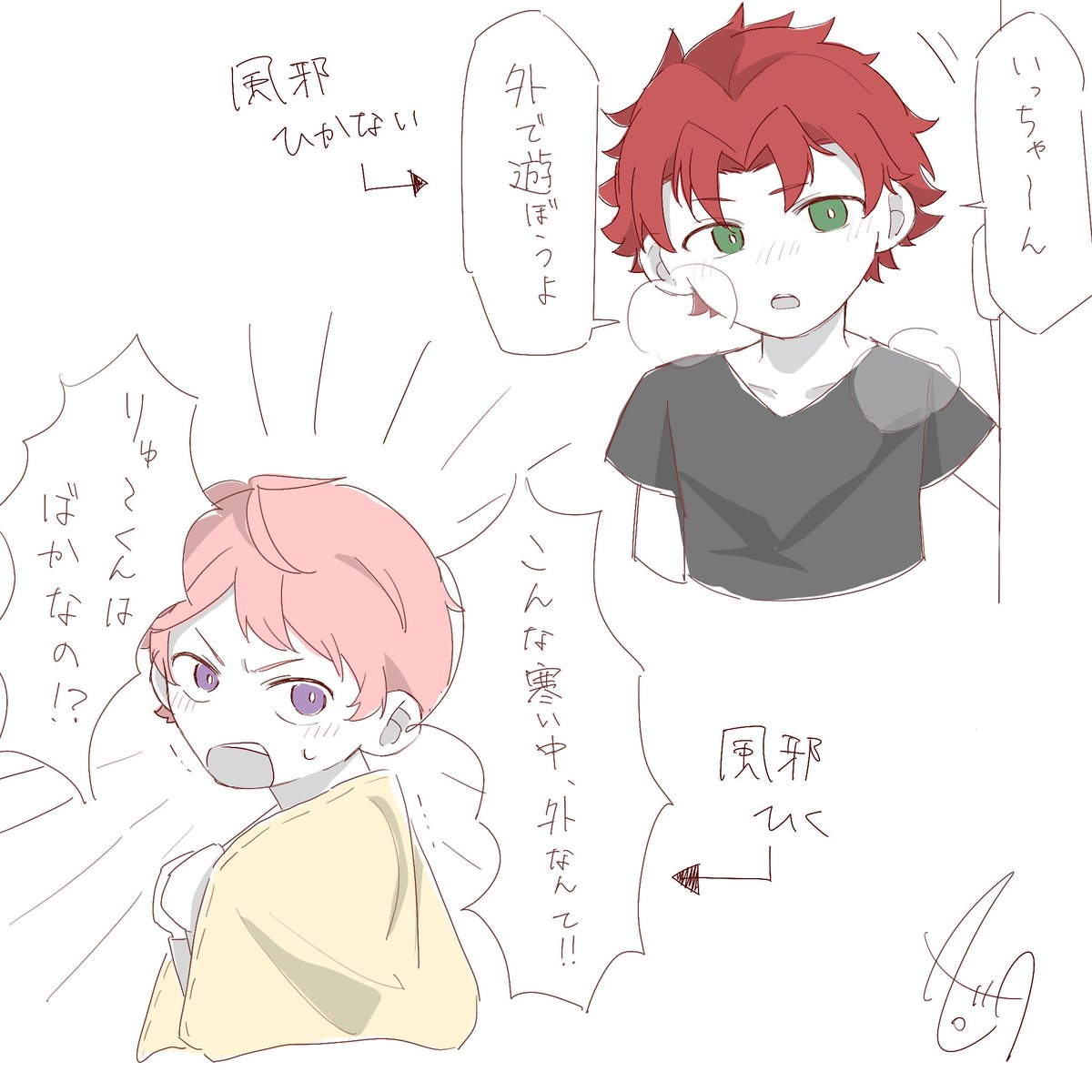 ※幼少期捏造
半袖なのに超健康のりゅ〜くんと
厚着&amp;部屋籠りなのに風邪ひくいっちゃん