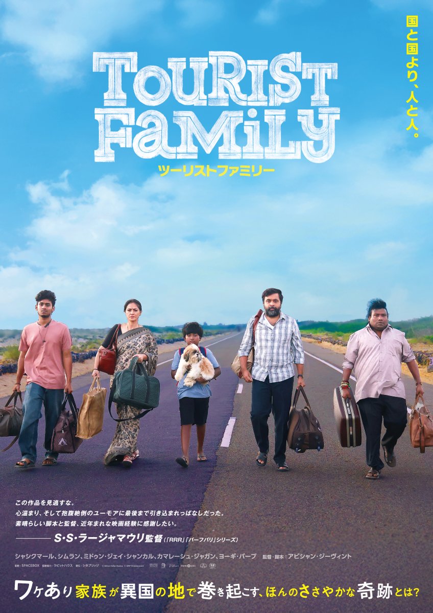 映画「バジュランギおじさんと、小さな迷子」 (@Bajrangi_movie