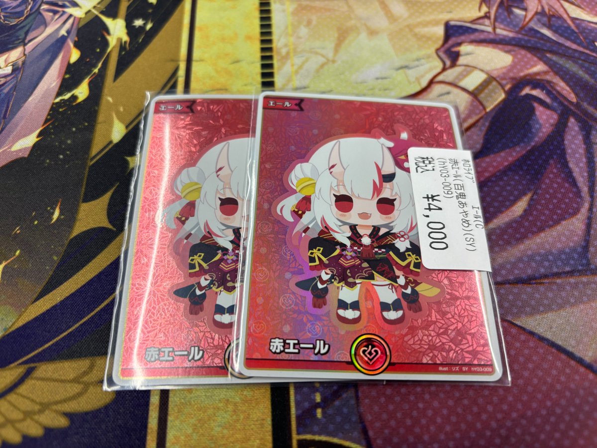 ホロカ 販売情報】 百鬼 あやめ SY 販売中です！！！！ 是非