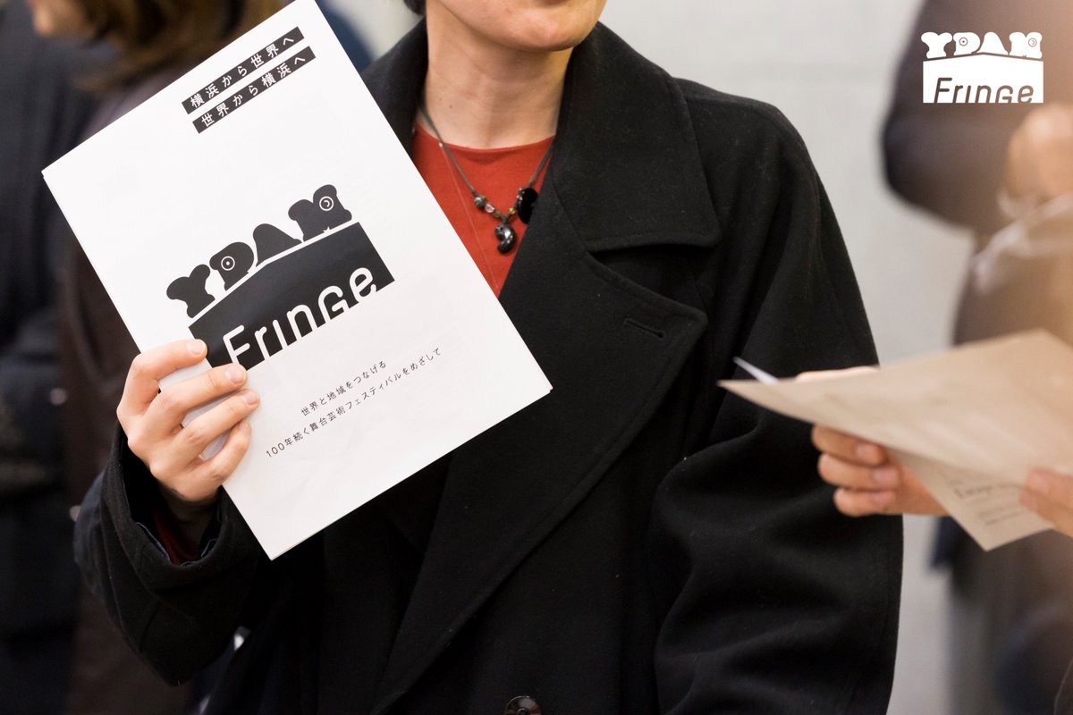 YPAMフリンジセンター tweet media