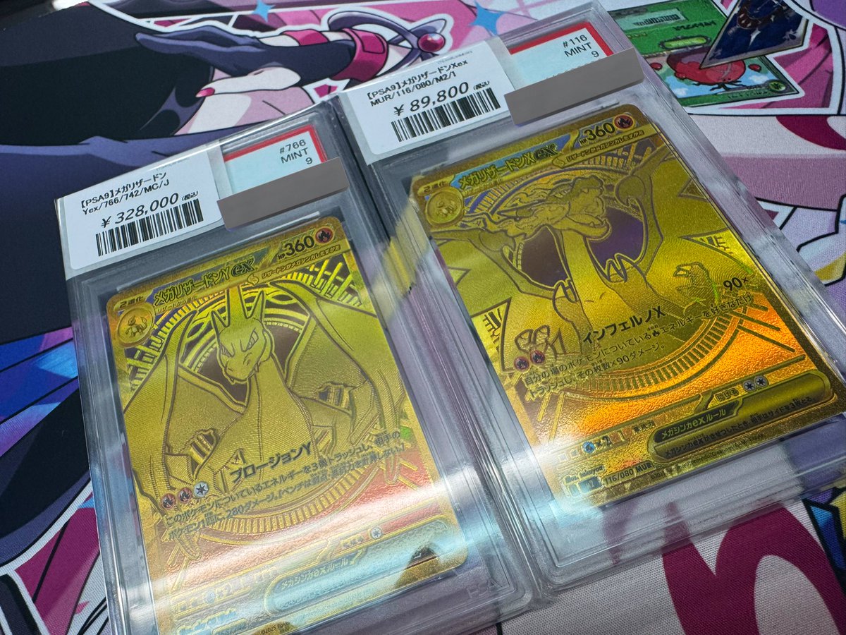 メガリザードンY ex MUR🔥☀️PSA9️⃣ ￥328,000- メガリザードンX ex