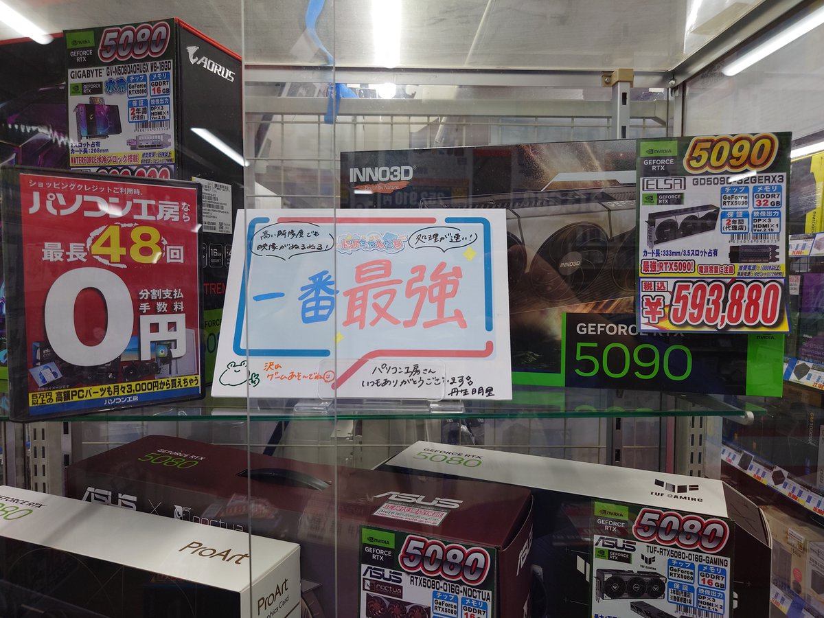 pk_machida's tweet image. ELSA(inno3D)のRTX5090 在庫あります。
こちらは複数在庫がありますので
遠方のお客様でも銀行振込みで購入可能です。
前回のポストで記載漏れてました。申し訳ございません。
下記町田店のメールへご連絡くださ～い。
machida@pc-koubou.co.jp

#RTX5090 #GeForce #NVIDIA #ELSA #inno3D