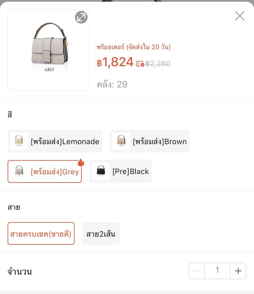 ลดได้ ! ปล่อยของสะสม ʕ•̫͡•ʔ tweet media