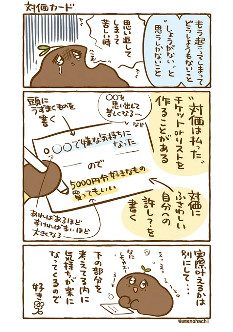 【あのエピソードをもう一度月間】
対価はもう払った🎈 