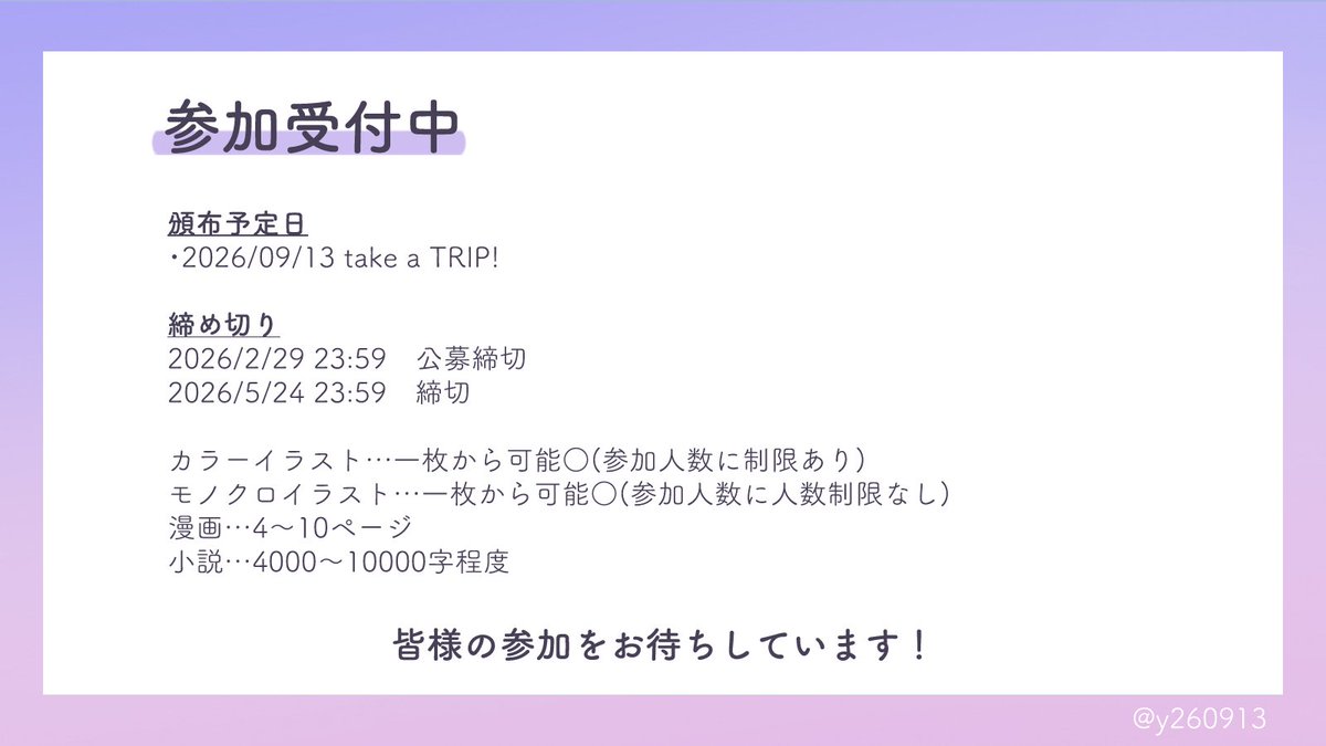 y260913's tweet photo. 夢+夜アンソロジーの参加締め切りは今月末です🍸
皆様のご参加をお待ちしています。
https://t.co/Gygr7vjbt9 https://t.co/JS9AdCklzB