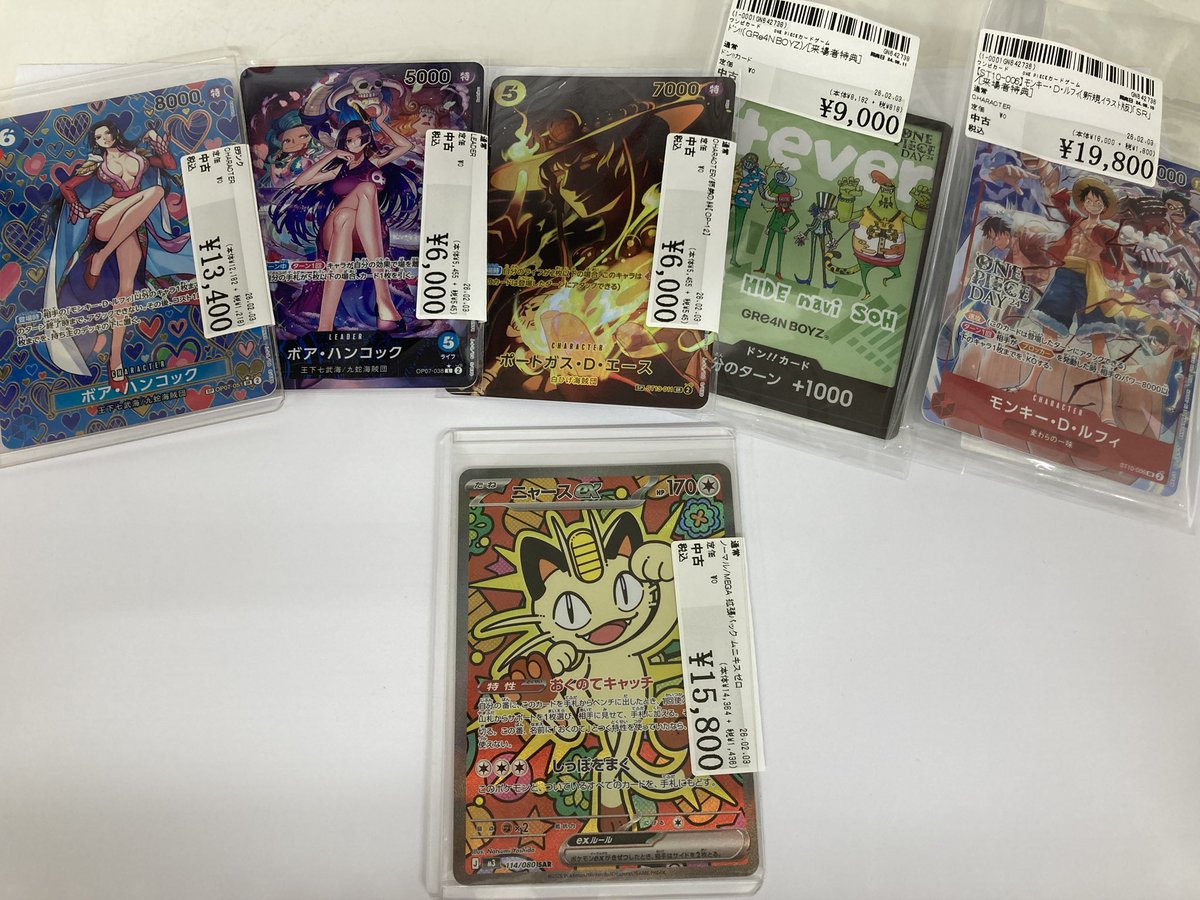 カード ショーケース メジャーリーグ ポケモン 遊戯王 ワンピース CARD ワンピースカード #ポケカ 高額カードを買取させて頂いきました