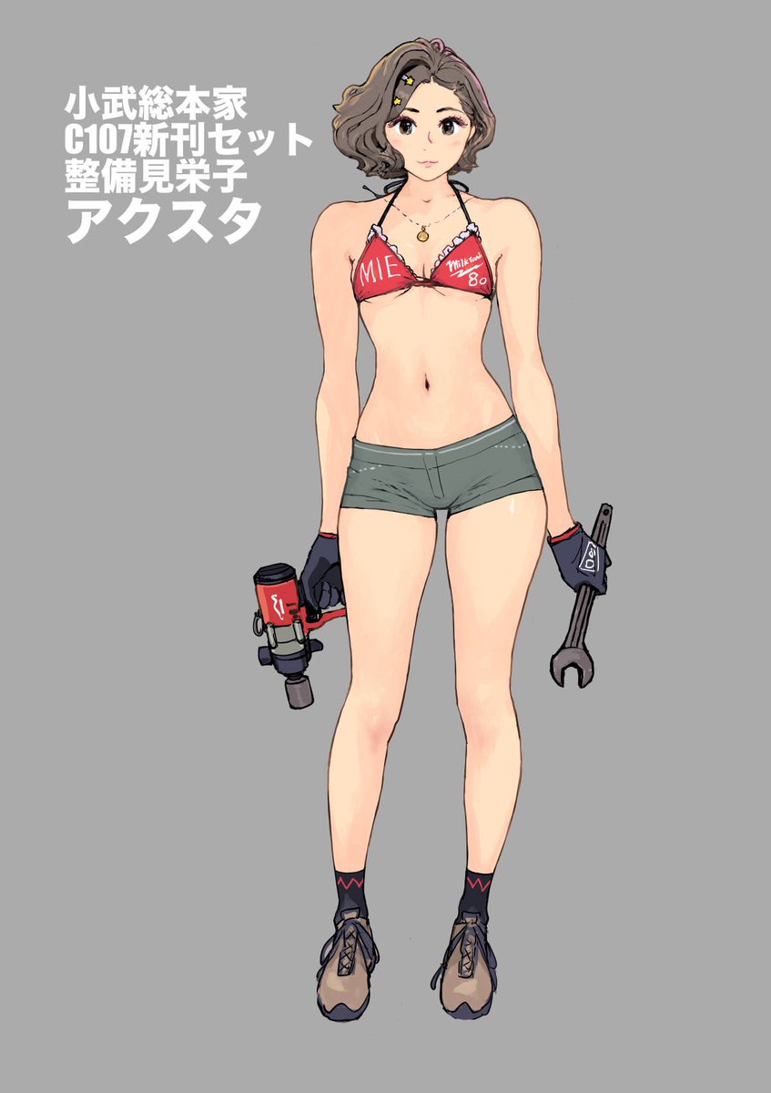 実は何パターンか描いた整備見栄子。最初両手持ちだったんだけどインパクトレンチのインパクトを出すために片手持ちに変更した。 