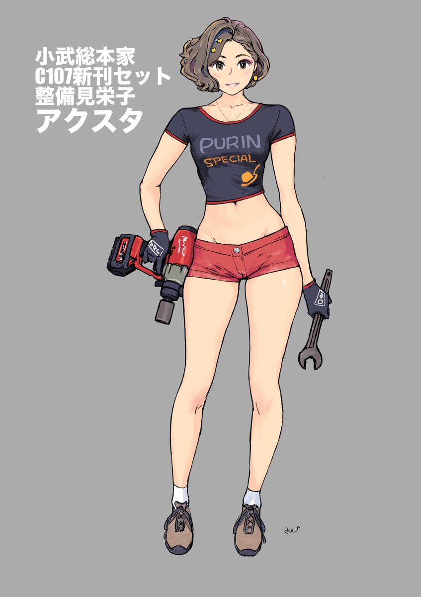 実は何パターンか描いた整備見栄子。最初両手持ちだったんだけどインパクトレンチのインパクトを出すために片手持ちに変更した。 