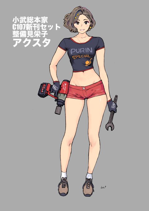 実は何パターンか描いた整備見栄子。最初両手持ちだったんだけどインパクトレンチのインパクトを出すために片手持ちに変更した。 