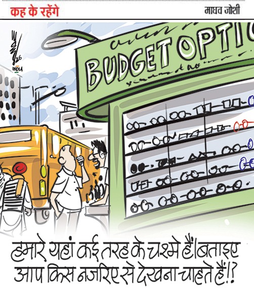 #Budget2026 #economy #EconomicGrowth #UnionBudget2026 #Kahkerahenge <a href="/JagranNews/">Dainik Jagran</a>