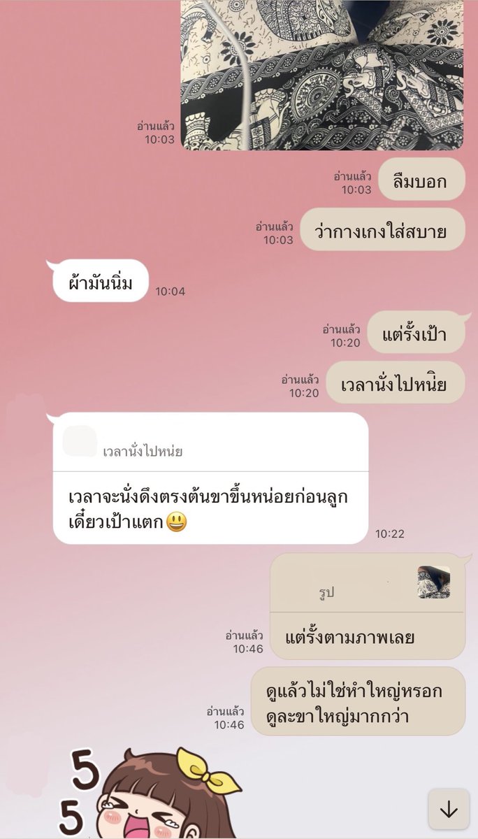 mustzo2's tweet photo. ว่าด้วยเรื่องกางเกงที่แม่ซื้อ แล้วส่งมาให้ที่หอ
#อยากเยดแม่ https://t.co/hkb3qZNpbm