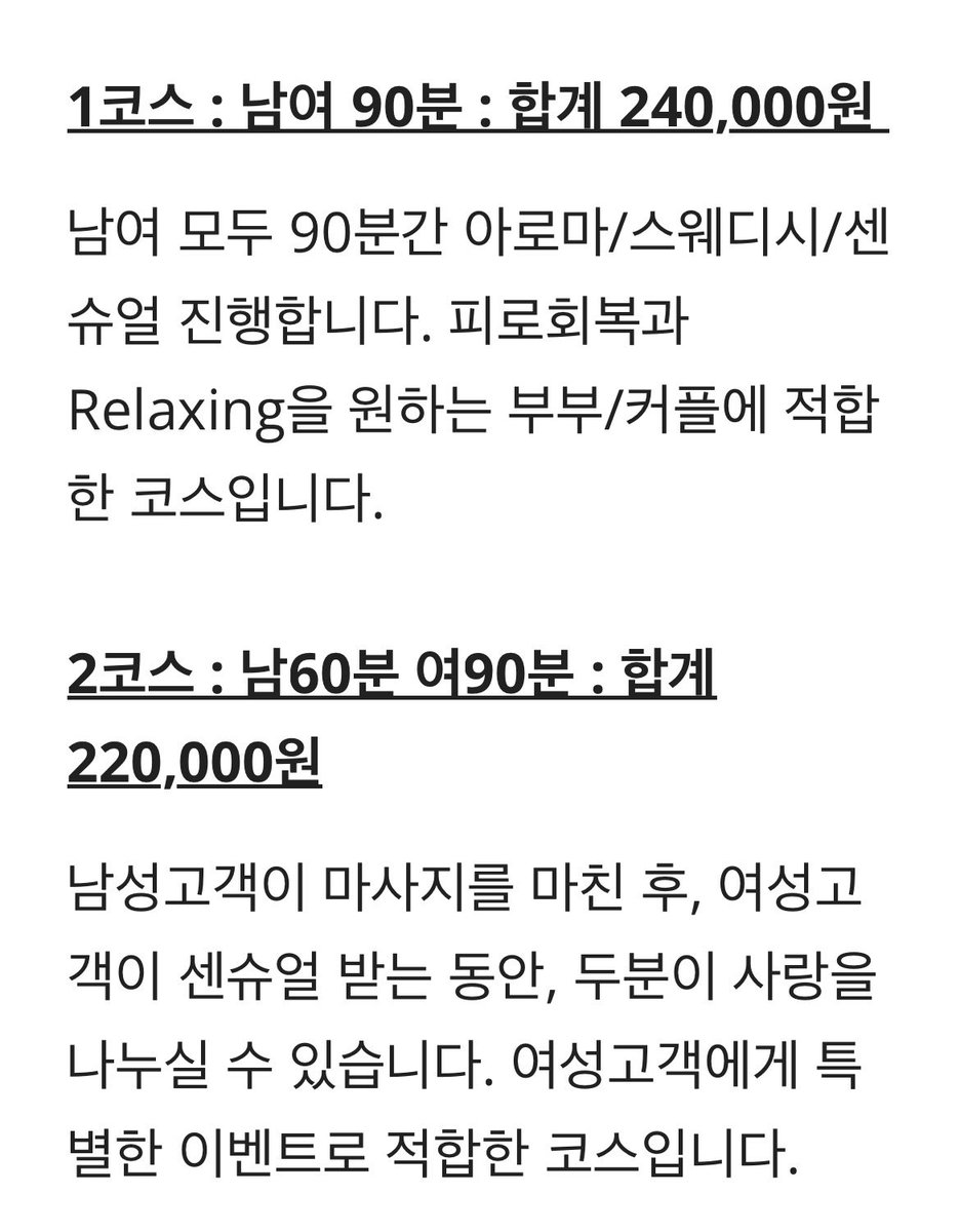 조이아로마 (제주 커플마사지) tweet media