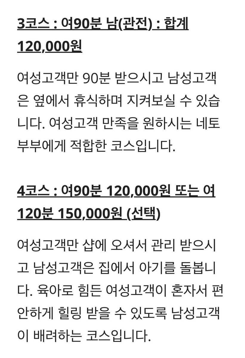조이아로마 (제주 커플마사지) tweet media