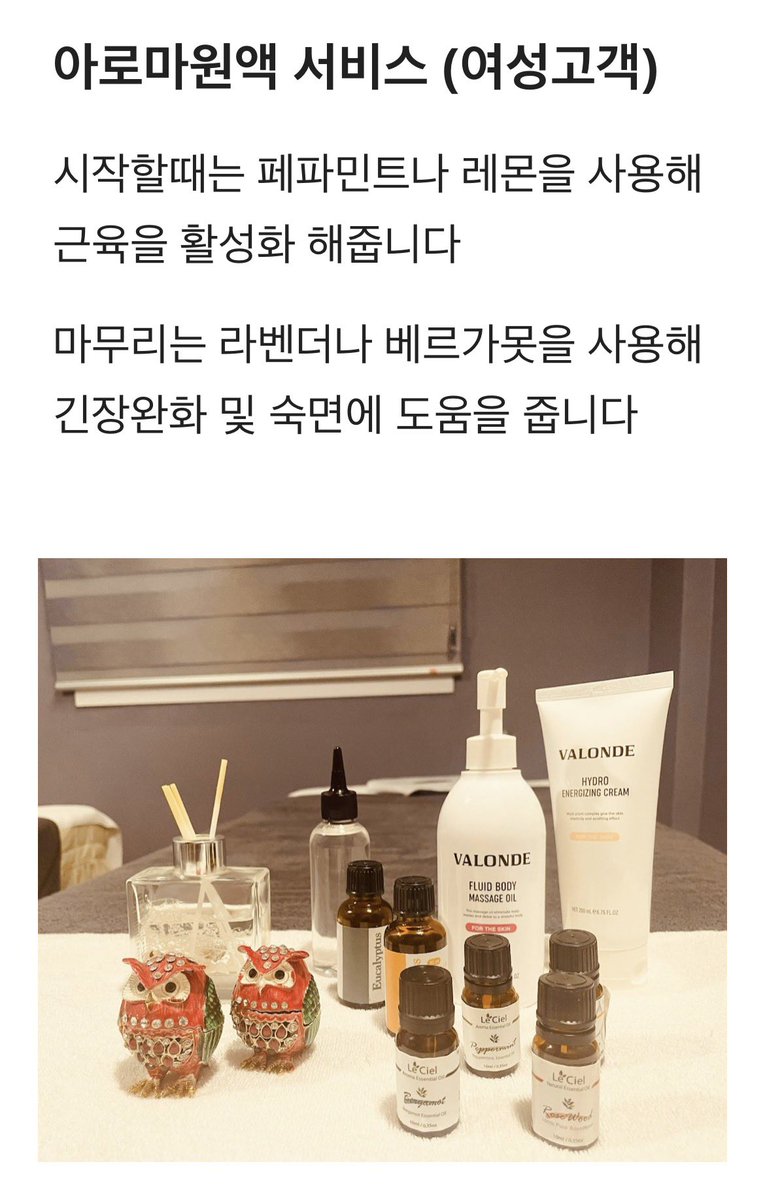 조이아로마 (제주 커플마사지) tweet media