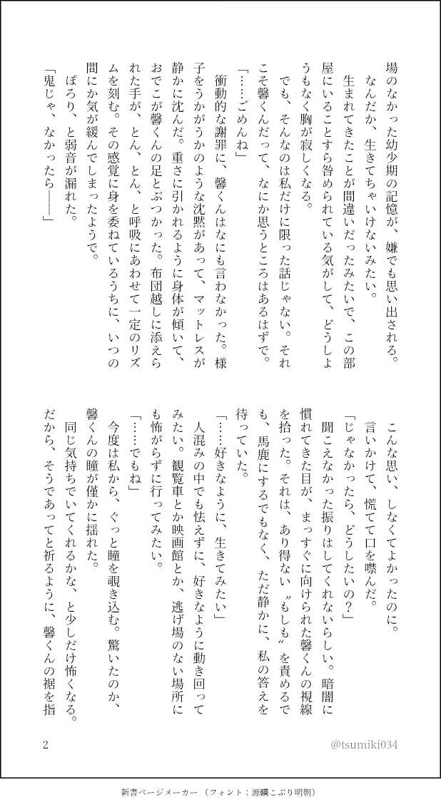 tsumiki034's tweet photo. #tgakプラス 🌳
憂鬱なアレの日の話 https://t.co/ChbpBkTXnN