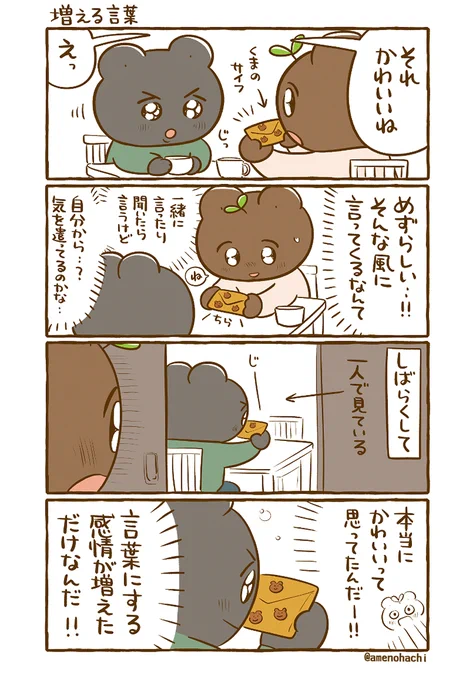 【あのエピソードをもう一度月間】
嬉しかった☺️ 