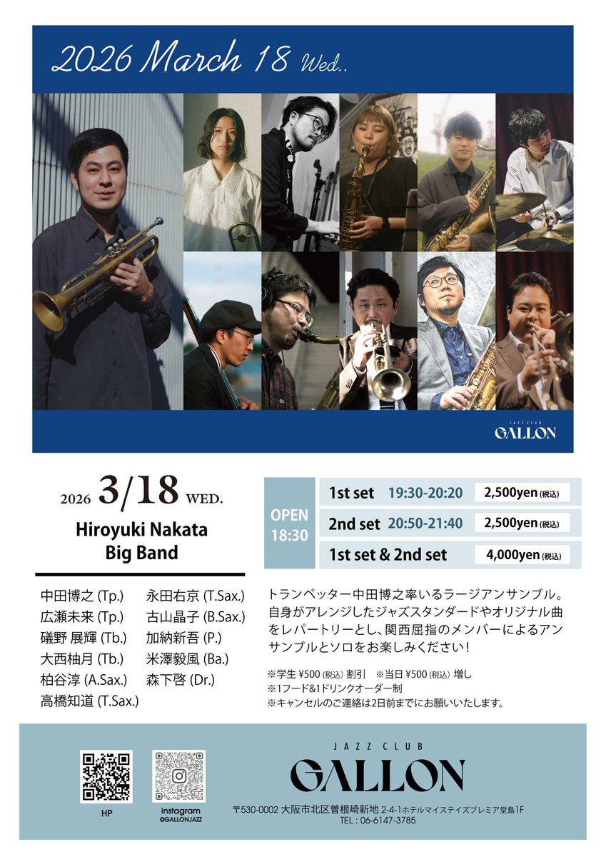 中田博之 (@hiroyukitrumpet) / Posts / X