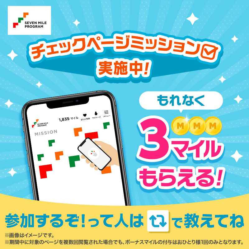 セブンマイルプログラム (@7_mile_program) / Posts / X