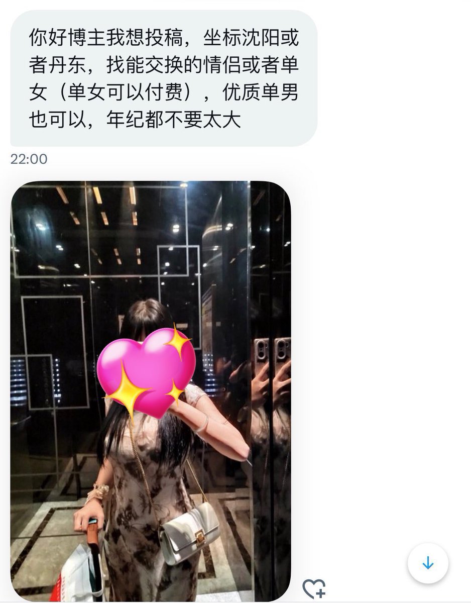 东北搭子 tweet media