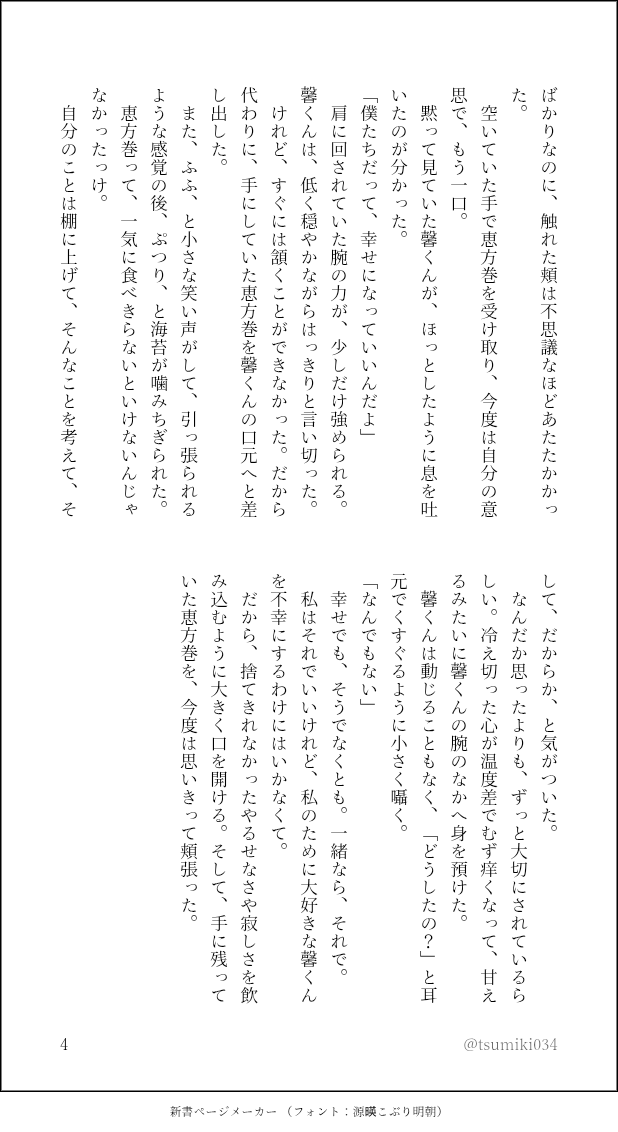tsumiki034's tweet photo. #tgakプラス 🌳
憂鬱なアレの日の話 https://t.co/ChbpBkTXnN