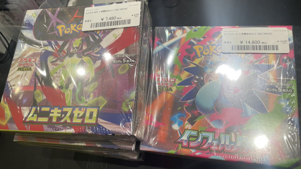 ⭐️#ポケカ 入荷情報⭐️ /／ ムニキスゼロ・インフェルノX 未開封BOX