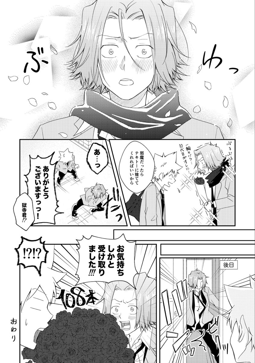 うめこ (@umekoume0726) / Posts / X