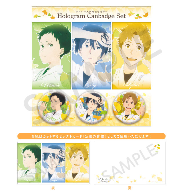 ツルネ」シリーズ】 「アクリルスタンド バースデーver.【如月七緒