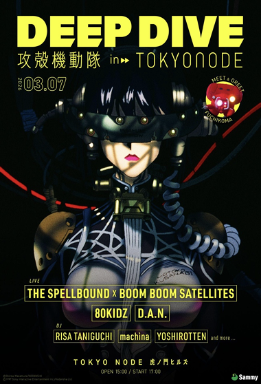 攻殻機動隊【公式】GHOST IN THE SHELL official (@thegitsofficial