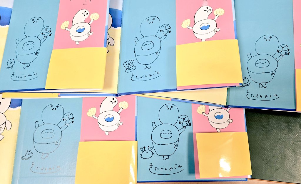 サイン本】 おトイレさんシリーズ最新刊『#おトイレさんつるりんうんち