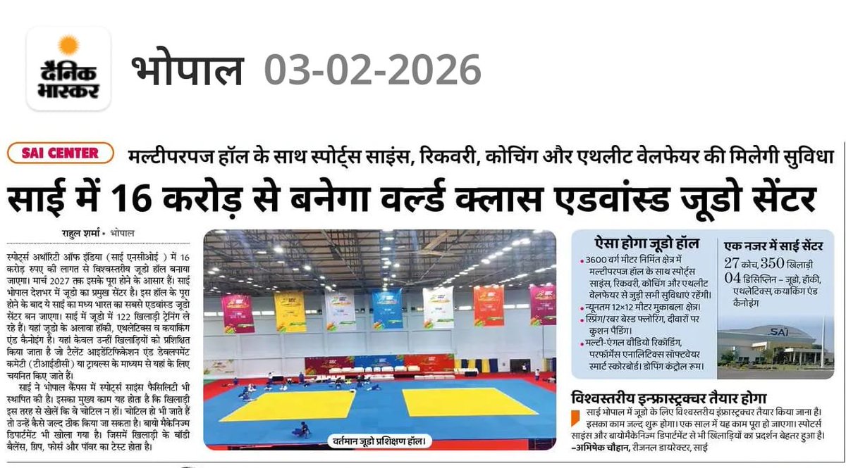 <a href="/SAI_Bhopal/">SAI_Bhopal</a> में 16 करोड़ रुपए की लागत से बनेगा वर्ल्ड क्लास एडवांस्ड जूडो सेंटर 

<a href="/JansamparkMP/">Jansampark MP</a> <a href="/VishvasSarang/">विश्वास कैलाश सारंग</a> <a href="/DSYWMP/">Director, DSYW (Madhya Pradesh)</a>