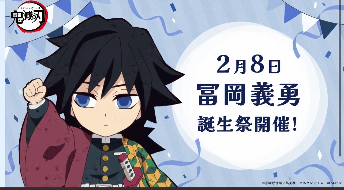 ♡冨岡義勇 コラボカフェ たい焼き スタンド付きデフォルメアクリルキーホルダー♡ 代行希望】鬼滅の刃 ufotable cafe dining 譲 定価＋送料 求 冨岡義勇