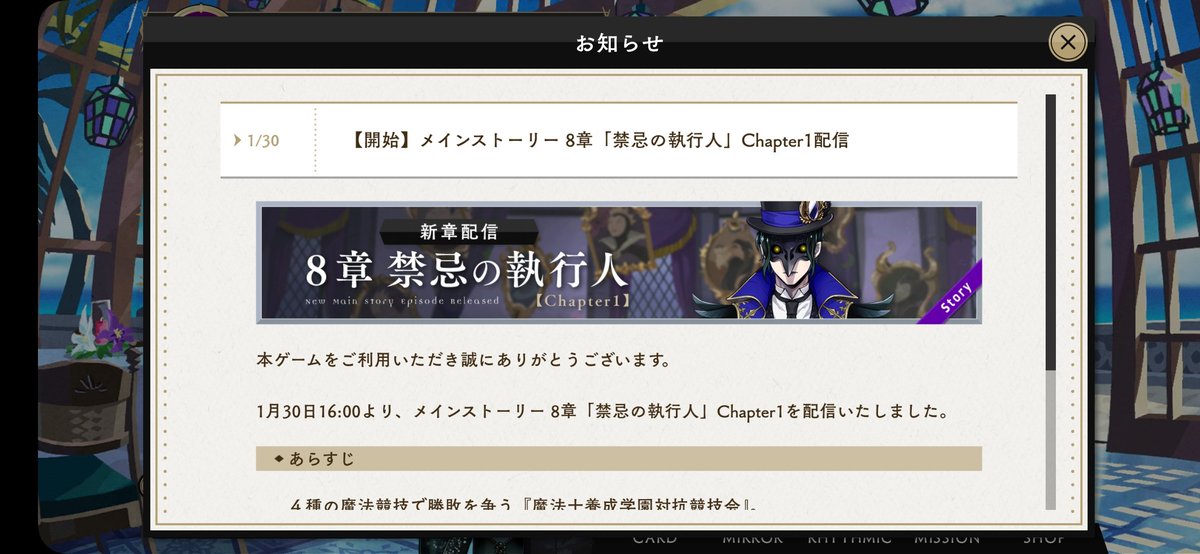 Btw I'm still planning on streaming Twst Chapter 7.5 and part 1 of Book 8! I can't quite commit to a date and time yet but I'll announce it in replies once I've decided 🫡