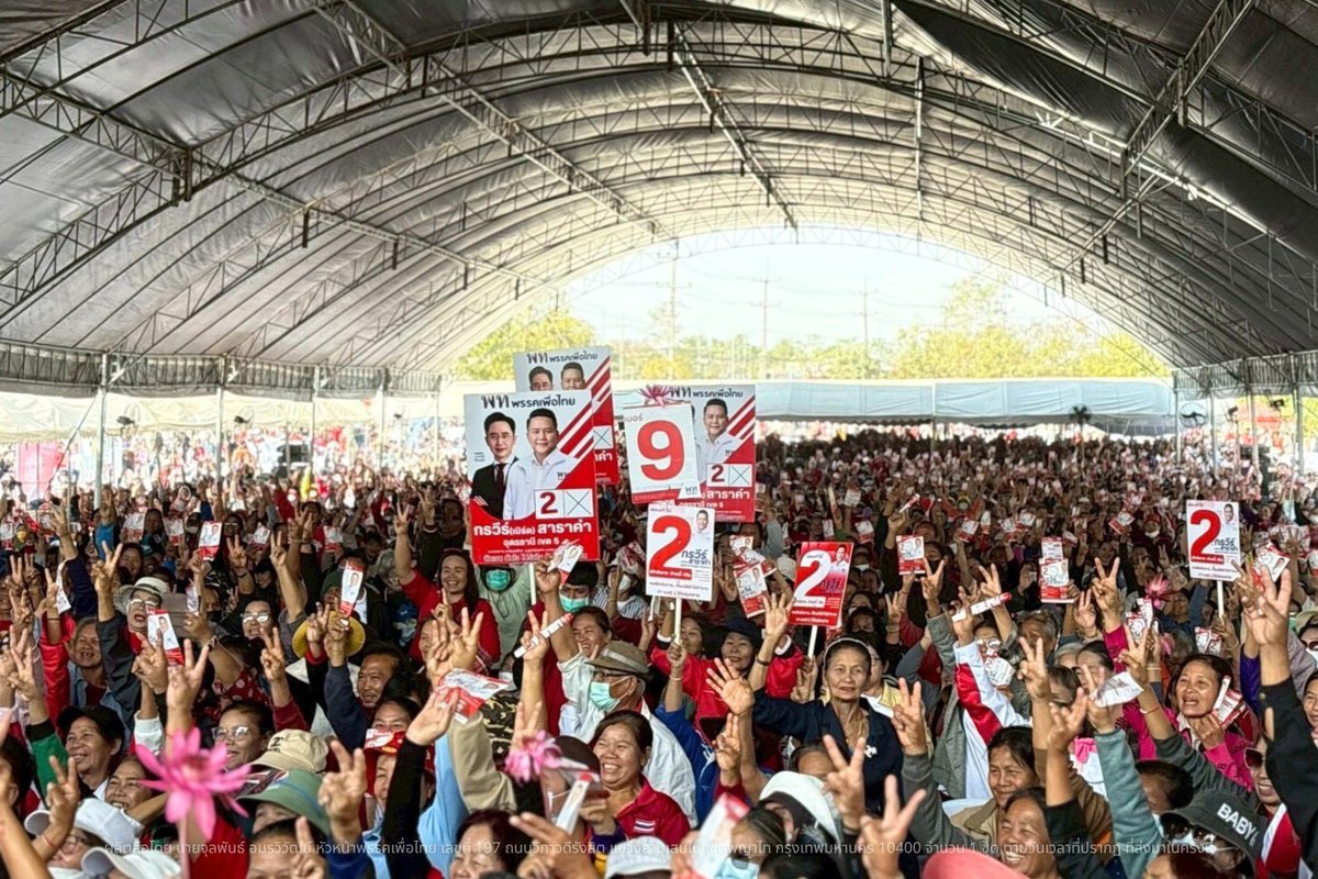 ‘แดงทั้งอุดรฯ เปิดทัวร์อีสานรอบ 2 ม่วนคักพี่น้อง’

เมื่อวานนี้ ผมและทีมพรรคเพื่อไทย เราเดินหน้าปราศรัย พร้อมผู้สมัคร สส. ในพื้นที่ จ. อุดรธานี ตลอดทั้งวันรวม 3 เวที มีพี่น้องชาวอุดรฯ มาให้การต้อนรับพวกเราอย่างอบอุ่นและล้นหลาม

แรงสนับสนุนที่มากมายเช่นนี้คือผลลัพธ์ของความ