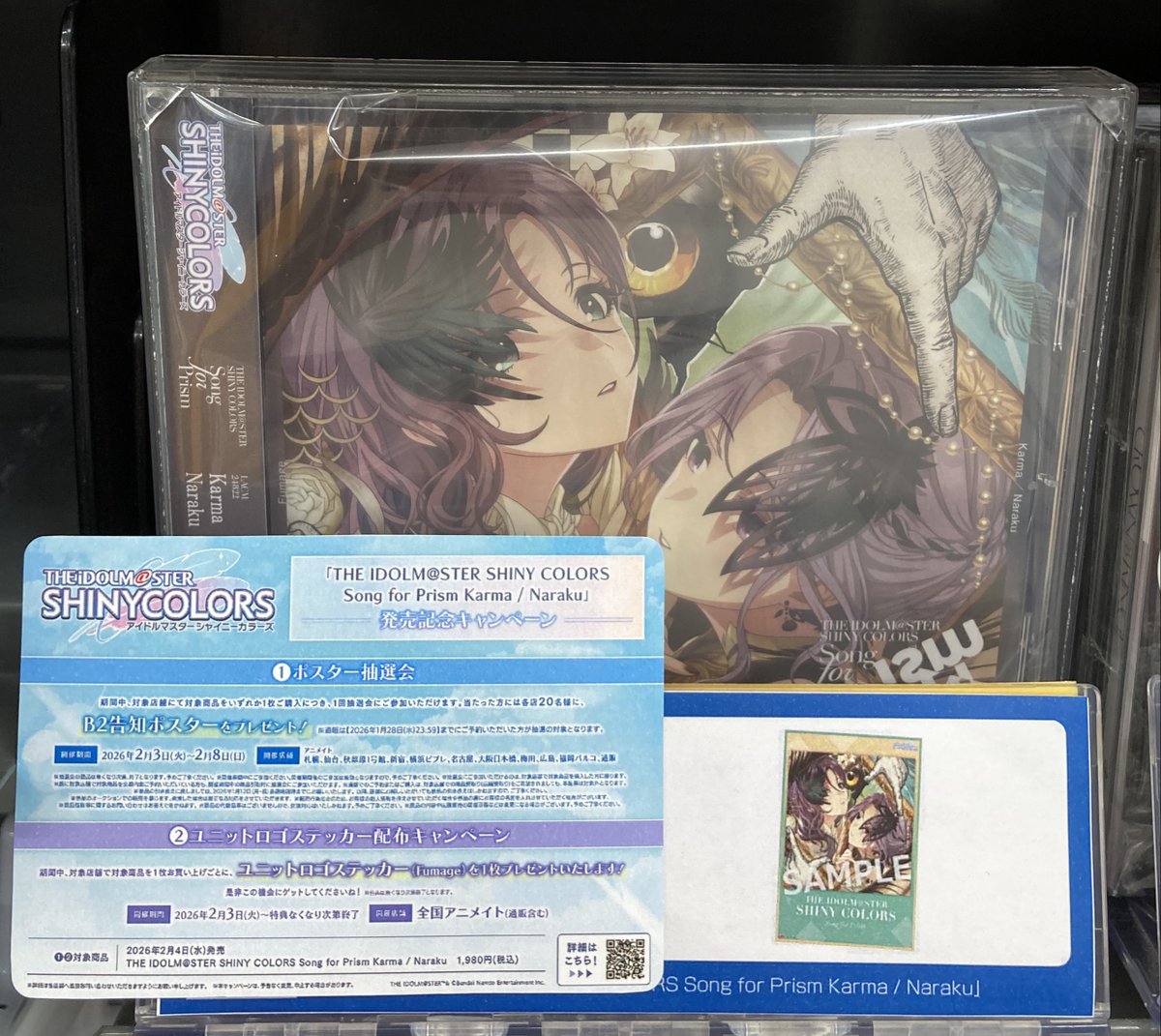 CD入荷情報】 2/4発売 THE IDOLM@STER SHINY COLORS Song for Prism