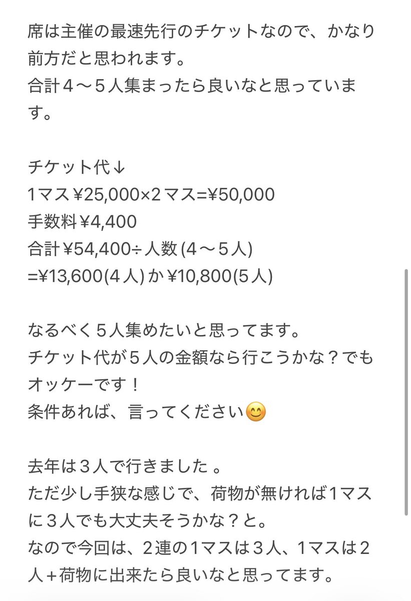 yuki49_yasu's tweet photo. 同行者を探しております！

3月7日（土）
両国国技館
「トーキョーギタージャンボリー2026」
開場12:30
開演14:00
2連マス席

チケット代
¥13,600(4人)か¥10,800(5人)
※手数料込み
詳細、添付をご覧下さい。

#ギタージャンボリー
#ギタージャンボリー2026
#ギタジャン
#チケット
#拡散希望 https://t.co/F72LapJmCk