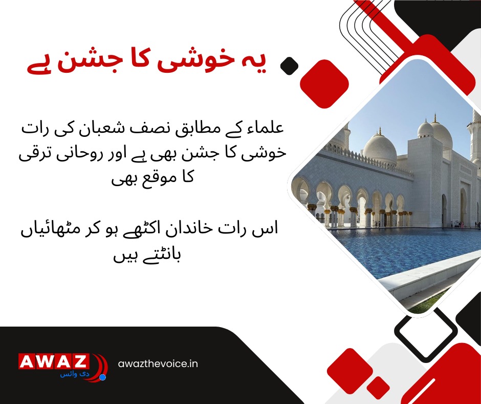 AwazTheVoiceUrd's tweet photo. متحدہ عرب امارات- نصف شعبان (شب برات) کو عبادت اور سماجی خوشیوں کے ساتھ منانا جائز- فتویٰ کونسل
https://t.co/0pz5Zcq6h5
#Dubai #UAE #ShabEBaraat #HaqAlLailah
#MidShaban #awazthevoice #IslamicTradition https://t.co/YAzQaJqbQY
