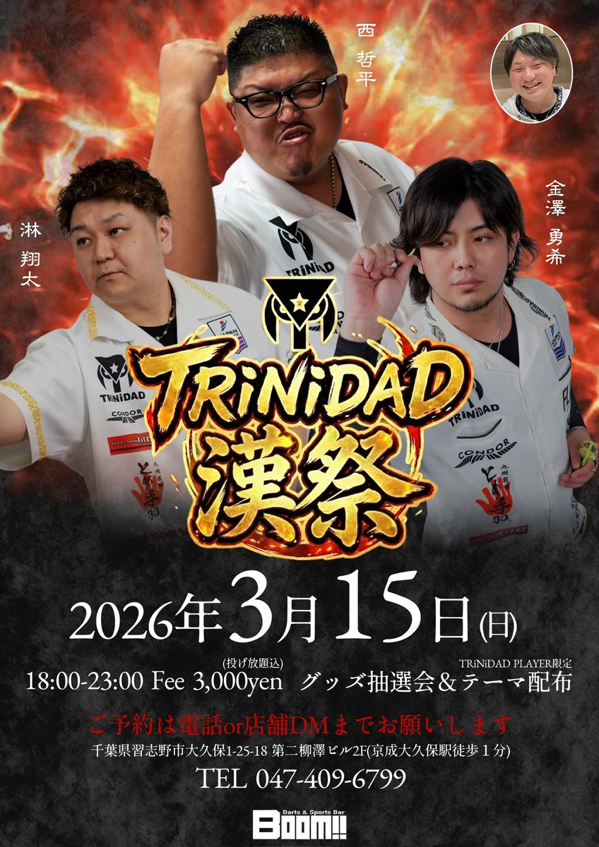 ⭐️ファイナルバームBB ⭐️スーパージェクション 最終戦の後❤️‍🔥❤️‍🔥❤️‍🔥 大先輩方とイベントさせてもらいます