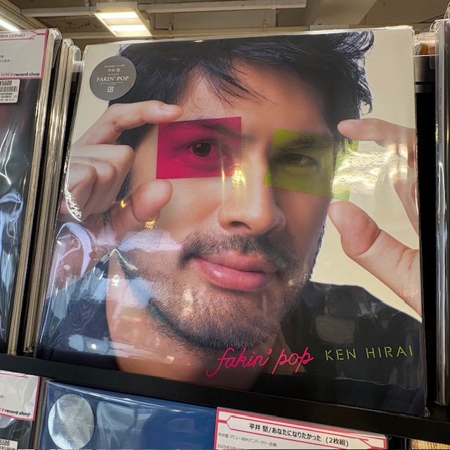 新譜入荷】 #平井堅 デビュー30thアニバーサリー企画 オリジナル