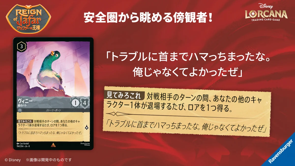 ディズニーロルカナ(スタートツアー用デッキ)交渉どうぞ ディズニー