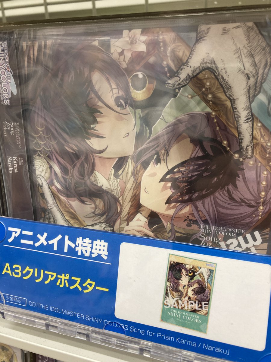 CD入荷情報】 THE IDOLM@STER SHINY COLORS Song for Prism Karma