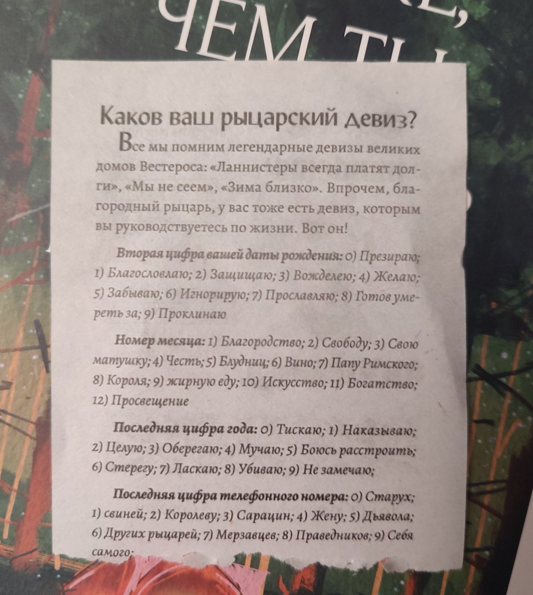 m6d_h6tter's tweet image. Несу Вам приколдесину из календаря от СС, достопочтенные 🙌 Какой Ваш рыцарский девиз? Мой "Проклинаю Папу Римского, мучаю других рыцарей ", окак 😅