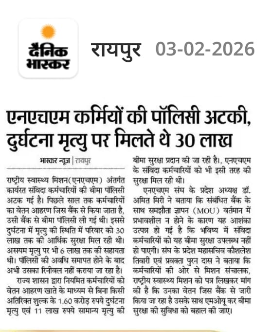 यह छग की लालफीताशाही का  बड़ा उदाहरण है । बिना किसी पैसे के मिल रही बीमा सुरक्षा केवल इसलिए रोक दी गई कि साहब के पास समय नहीं है mou के लिए। <a href="/OPChoudhary_Ind/">OP Choudhary</a> <a href="/vishnudsai/">Vishnu Deo Sai</a> <a href="/BJP4CGState/">BJP Chhattisgarh</a> <a href="/Chandrakar_Ajay/">Ajay Chandrakar</a> <a href="/ShyamBihariBjp/">ShyamBihari Jaiswal</a> <a href="/ChhattisgarhCMO/">CMO Chhattisgarh</a> <a href="/HealthCgGov/">Health Department CG</a> <a href="/brijmohan_ag/">Brijmohan Agrawal</a> ऐसा सुशासन??