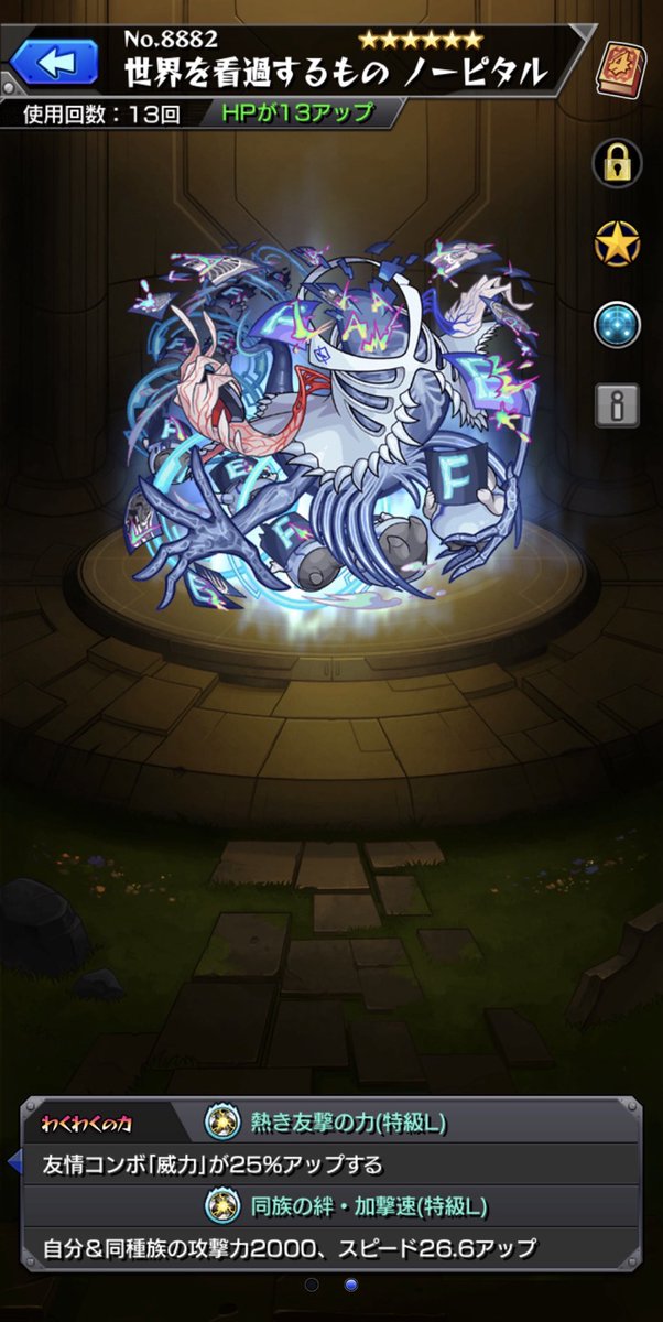 Post by T.Y on X: 厳選−66