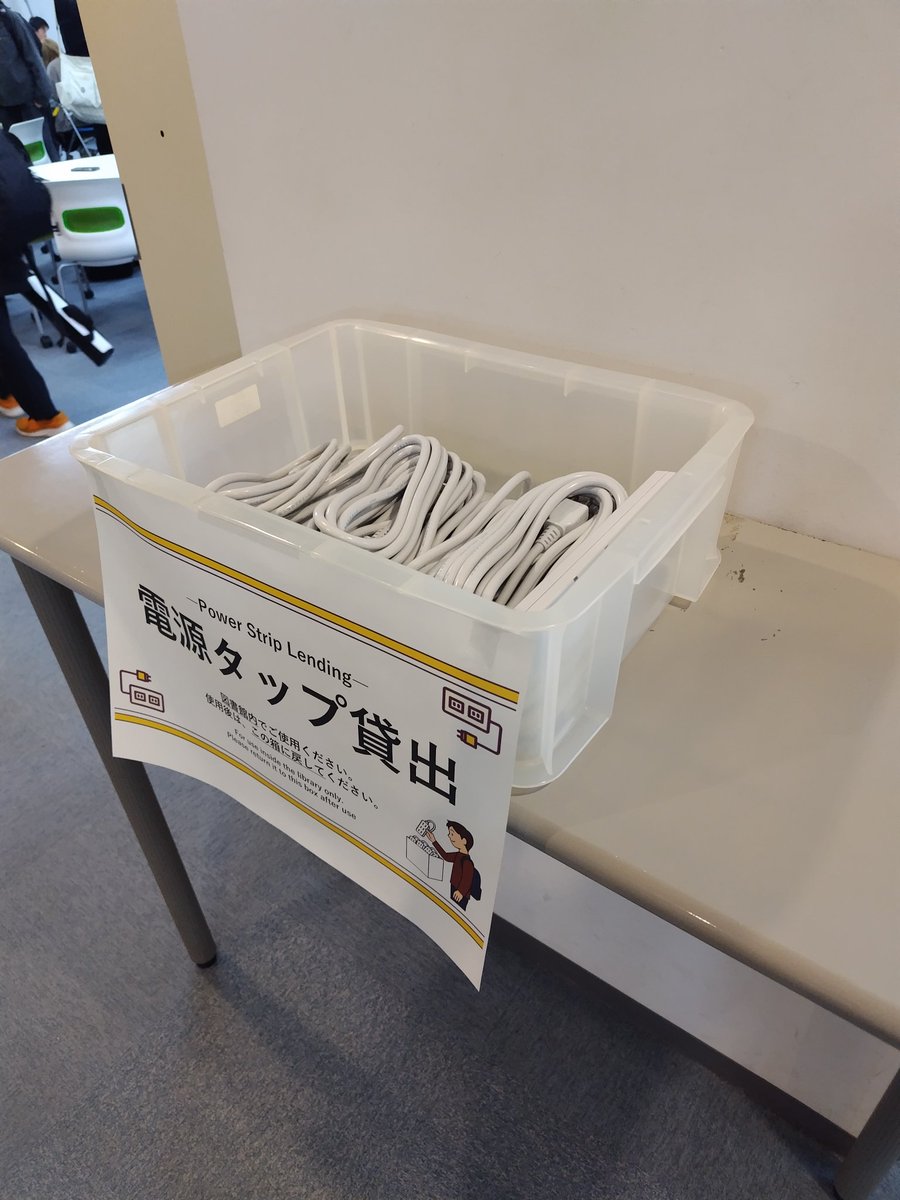 横浜国立大学附属図書館 tweet media