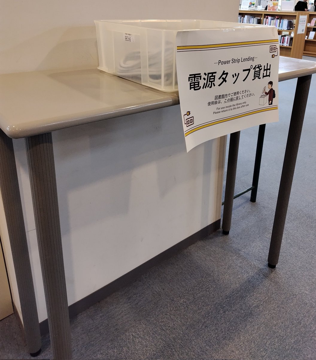 横浜国立大学附属図書館 tweet media