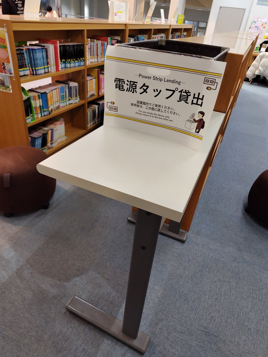 横浜国立大学附属図書館 tweet media